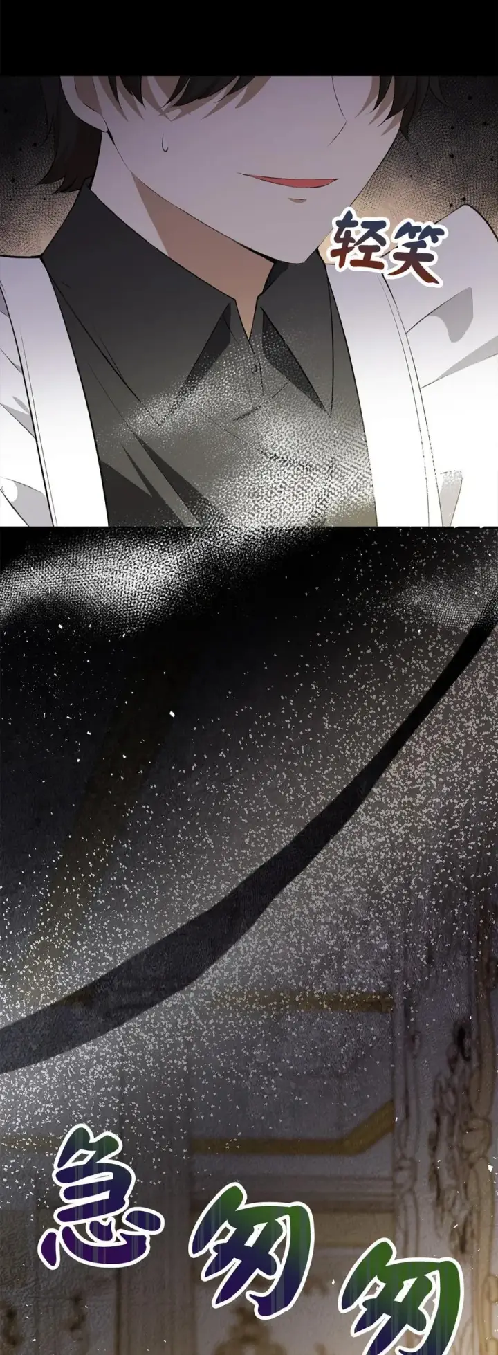 漫画《狮子公爵家的松鼠千金》57 背叛家族的叛徒第62张图