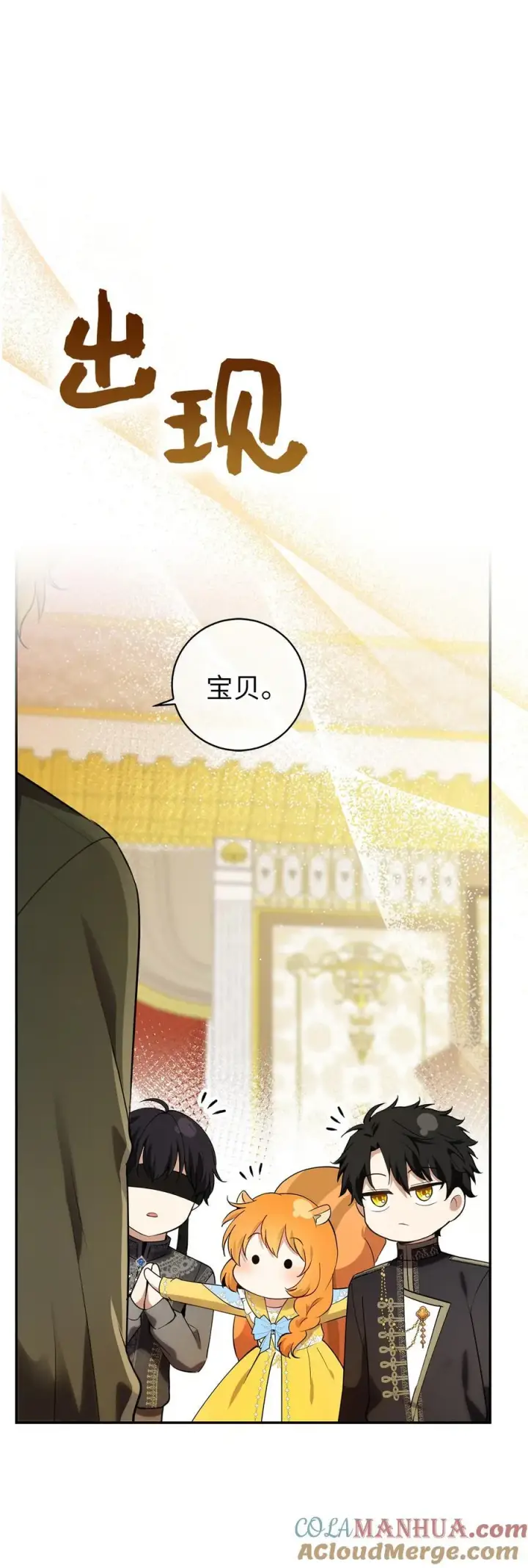 漫画《狮子公爵家的松鼠千金》58 商铺正式开业第13张图