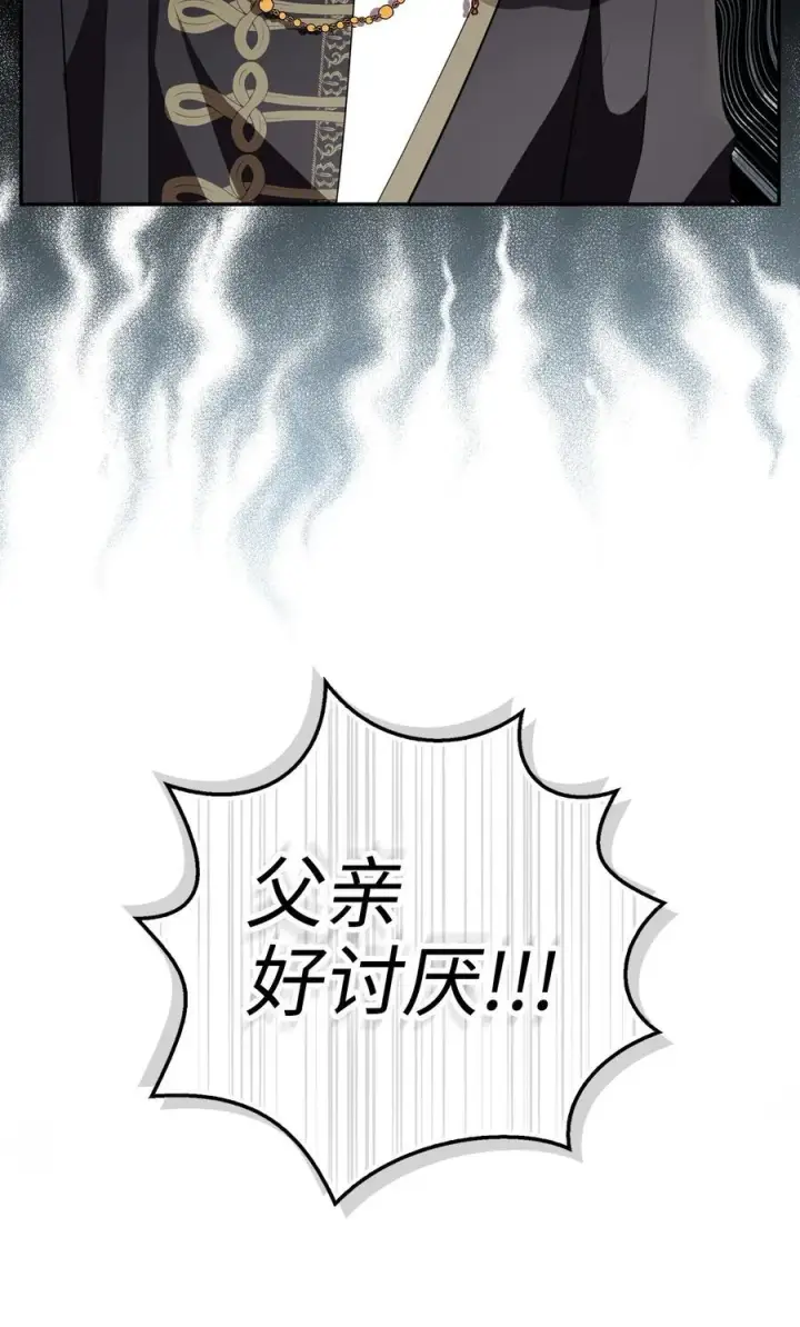 漫画《狮子公爵家的松鼠千金》58 商铺正式开业第21张图