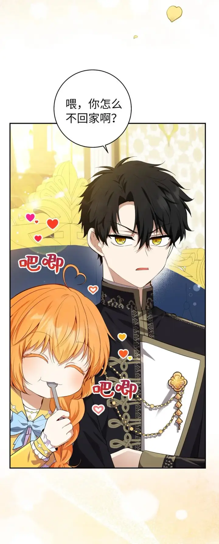 漫画《狮子公爵家的松鼠千金》58 商铺正式开业第3张图