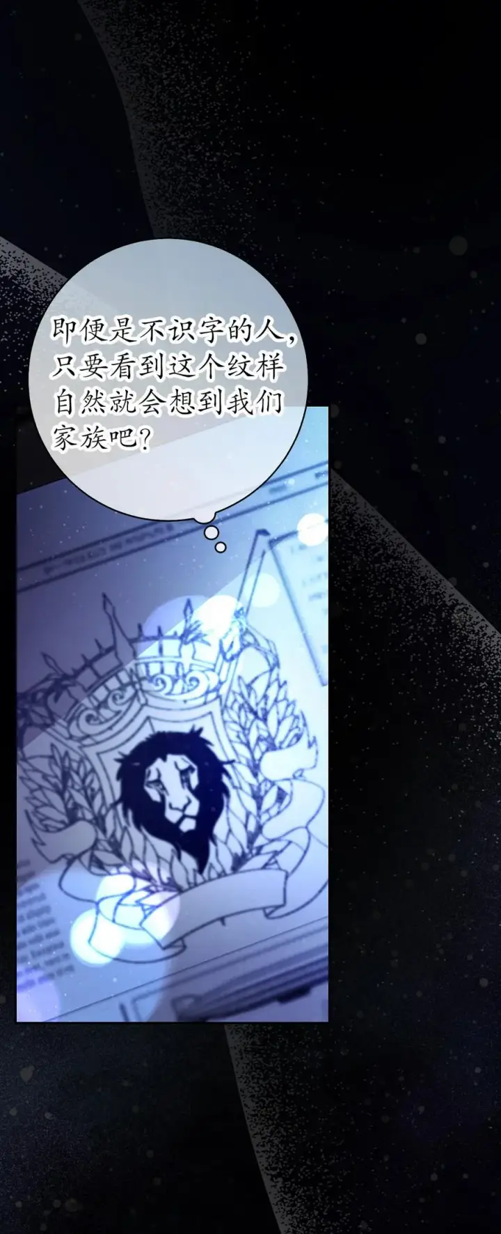 漫画《狮子公爵家的松鼠千金》58 商铺正式开业第38张图
