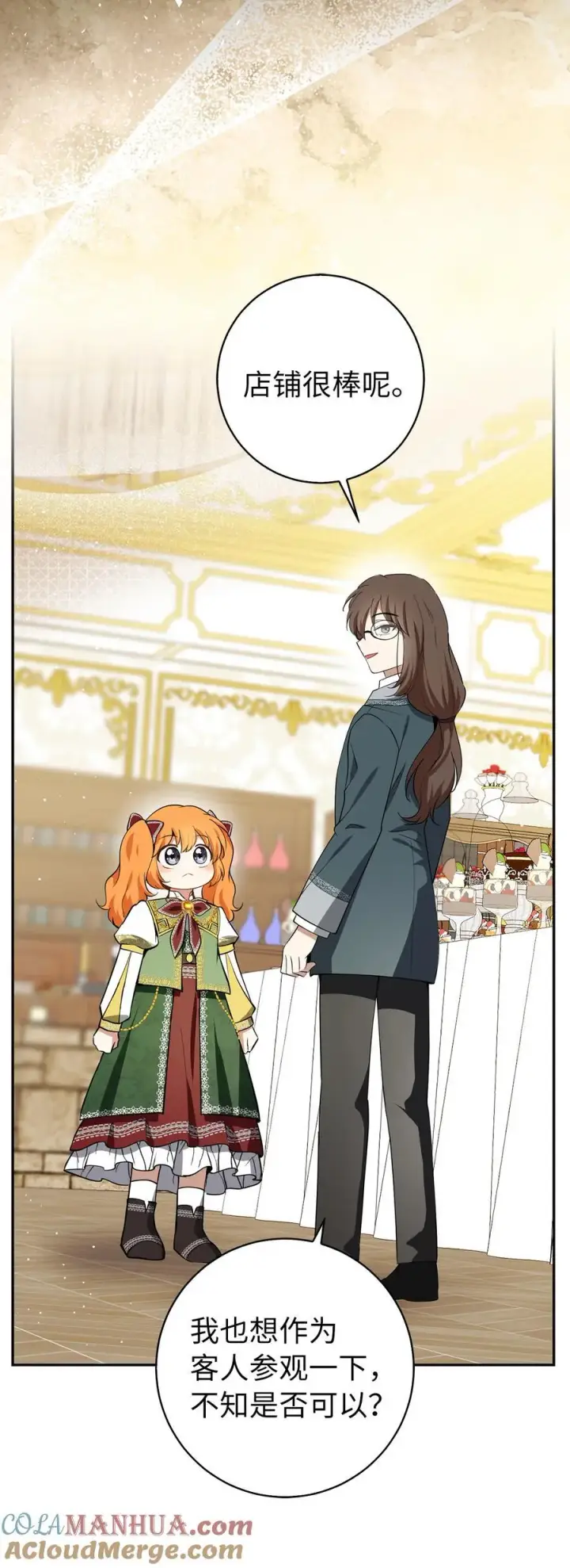 漫画《狮子公爵家的松鼠千金》58 商铺正式开业第49张图
