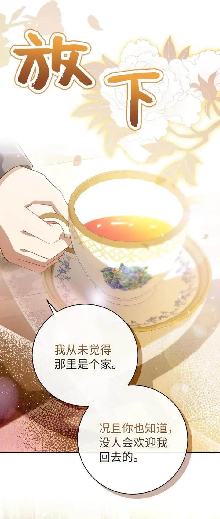 漫画《狮子公爵家的松鼠千金》58 商铺正式开业第5张图