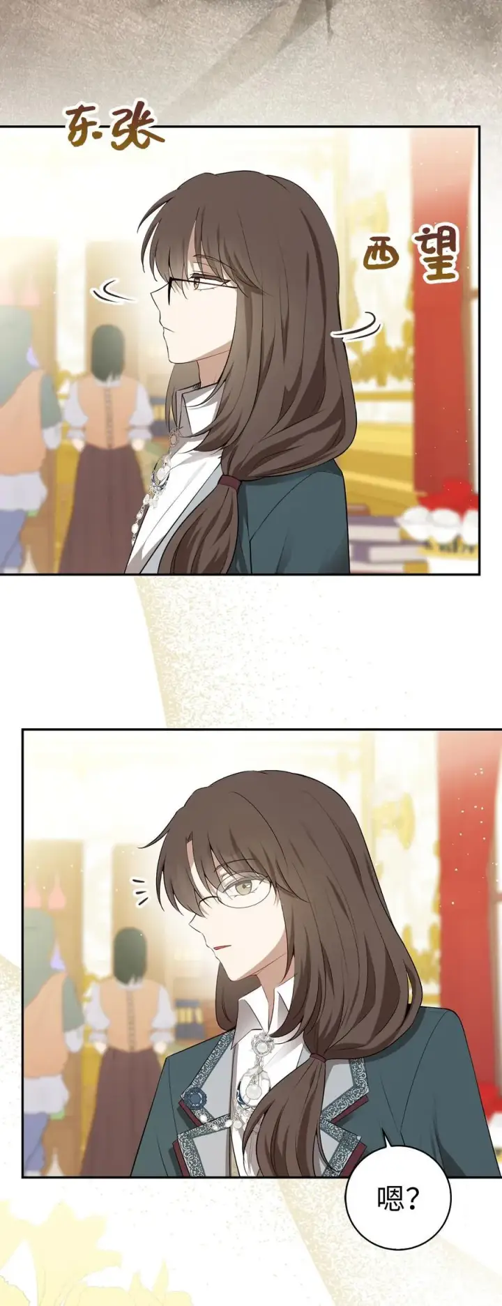 漫画《狮子公爵家的松鼠千金》58 商铺正式开业第54张图