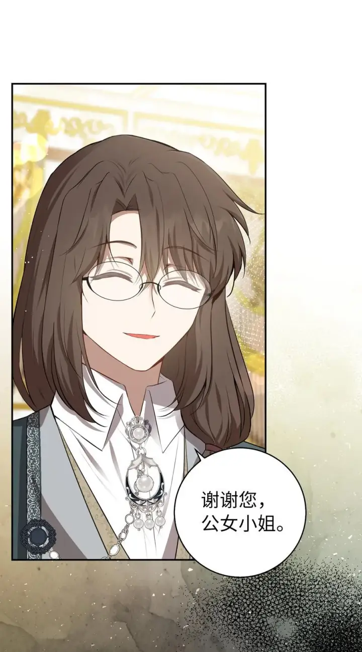 漫画《狮子公爵家的松鼠千金》58 商铺正式开业第59张图