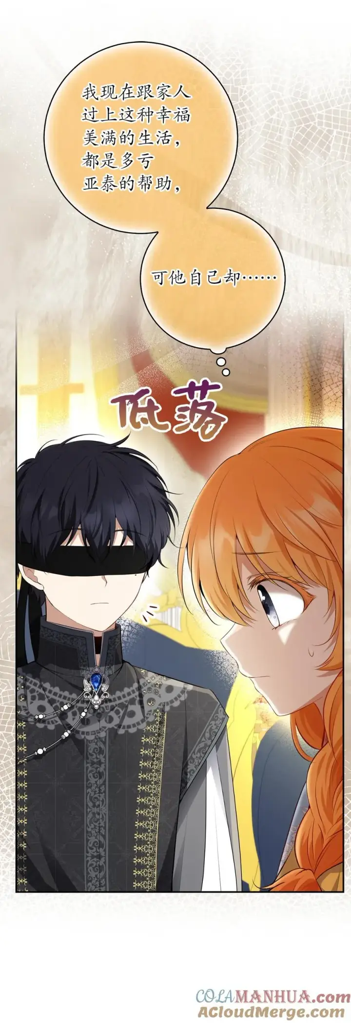 漫画《狮子公爵家的松鼠千金》58 商铺正式开业第7张图