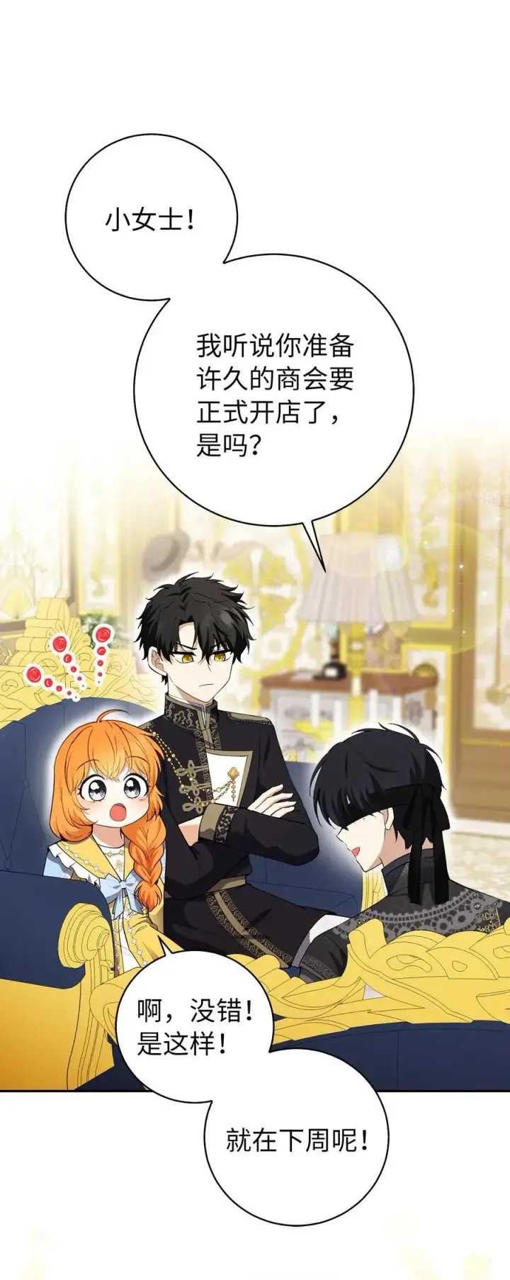 漫画《狮子公爵家的松鼠千金》58 商铺正式开业第8张图