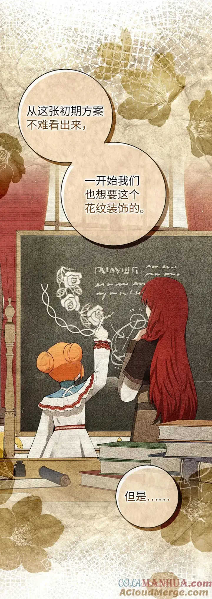 漫画《狮子公爵家的松鼠千金》59 擒蛇的狮子第31张图