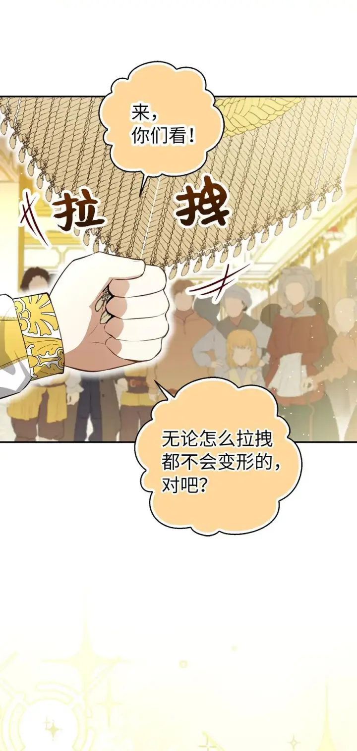 漫画《狮子公爵家的松鼠千金》59 擒蛇的狮子第33张图
