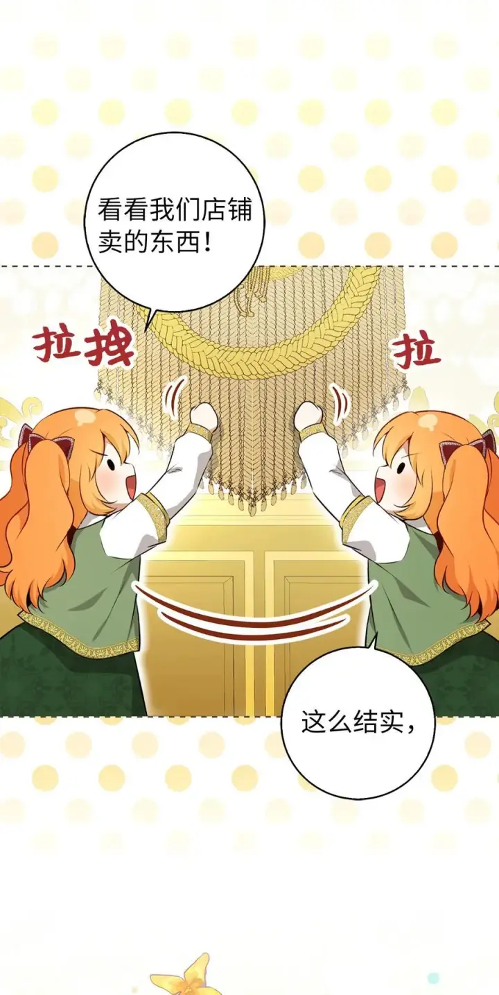 漫画《狮子公爵家的松鼠千金》59 擒蛇的狮子第47张图