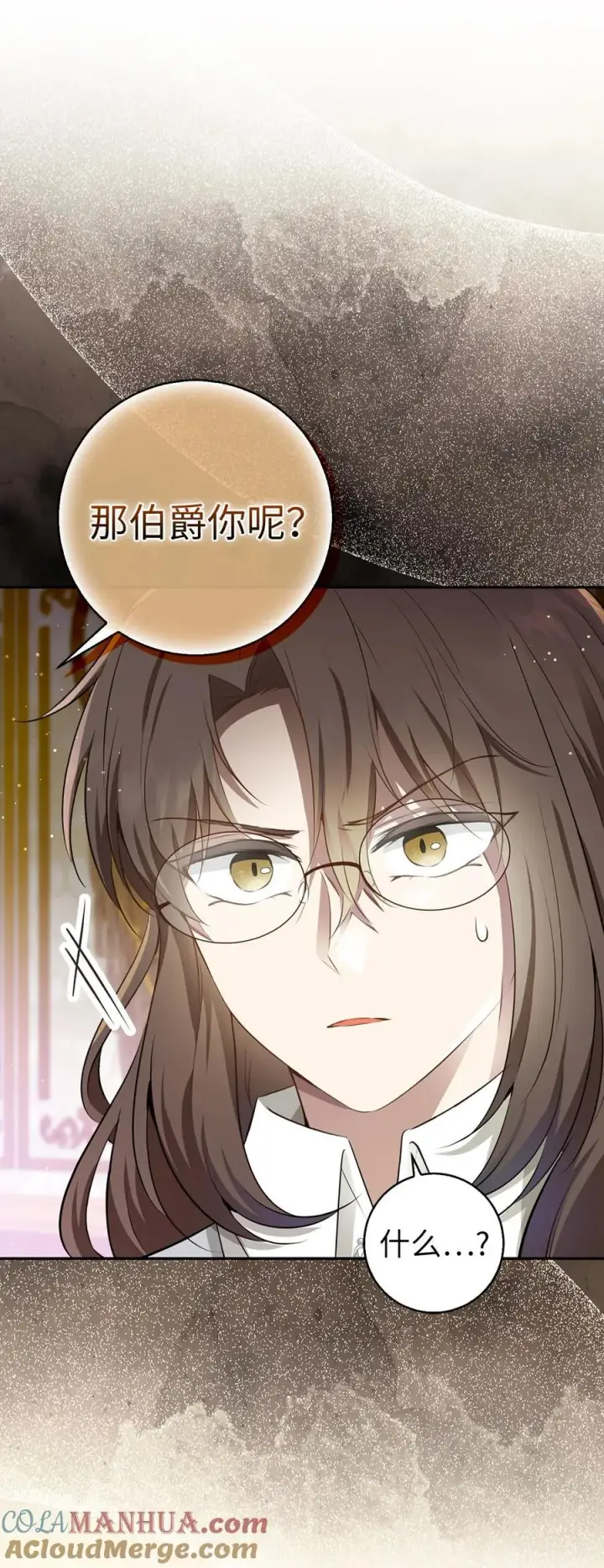 漫画《狮子公爵家的松鼠千金》59 擒蛇的狮子第52张图