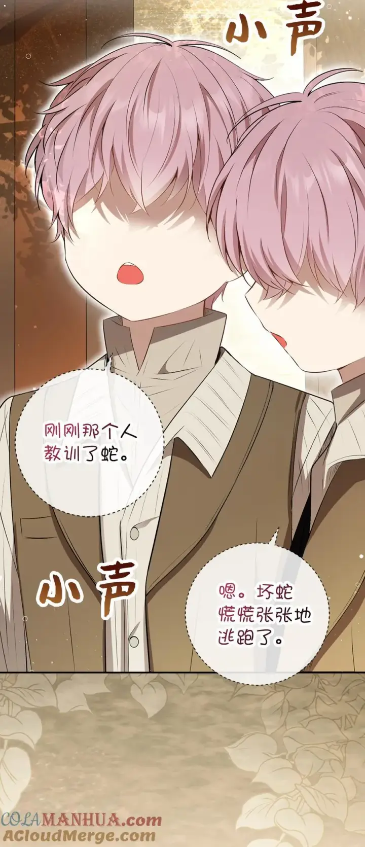 漫画《狮子公爵家的松鼠千金》59 擒蛇的狮子第61张图