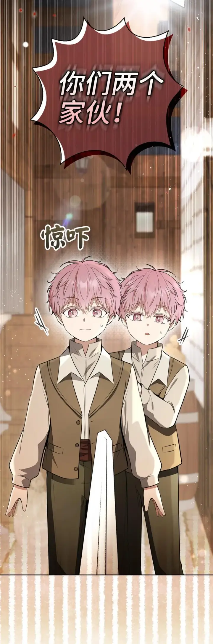 漫画《狮子公爵家的松鼠千金》60 可怜的双胞胎第18张图