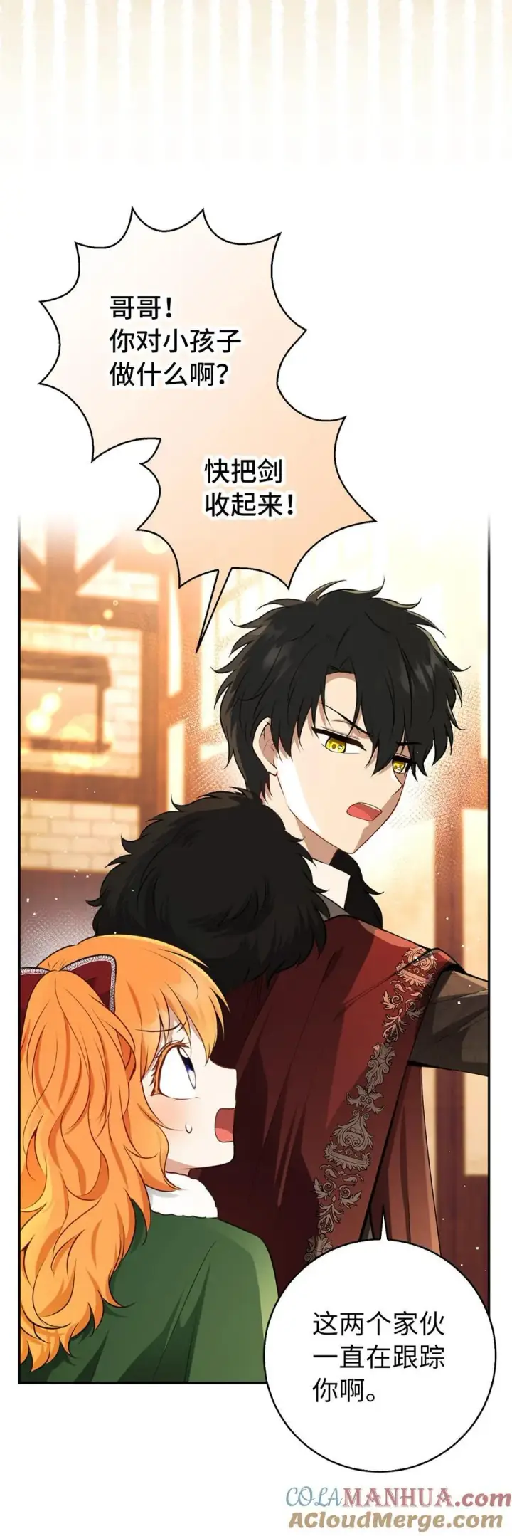 漫画《狮子公爵家的松鼠千金》60 可怜的双胞胎第19张图