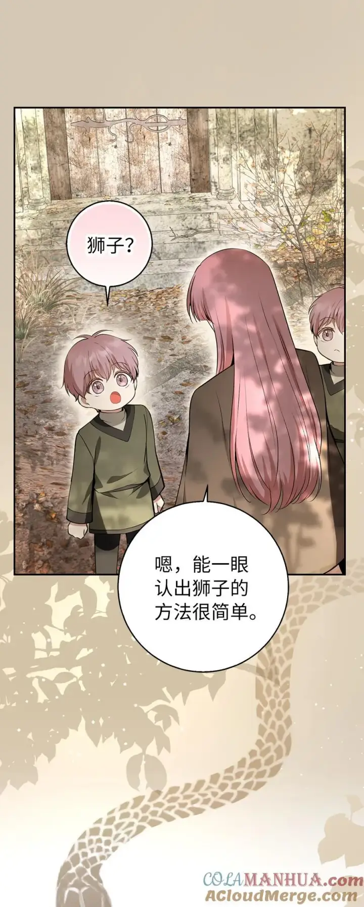 漫画《狮子公爵家的松鼠千金》60 可怜的双胞胎第40张图
