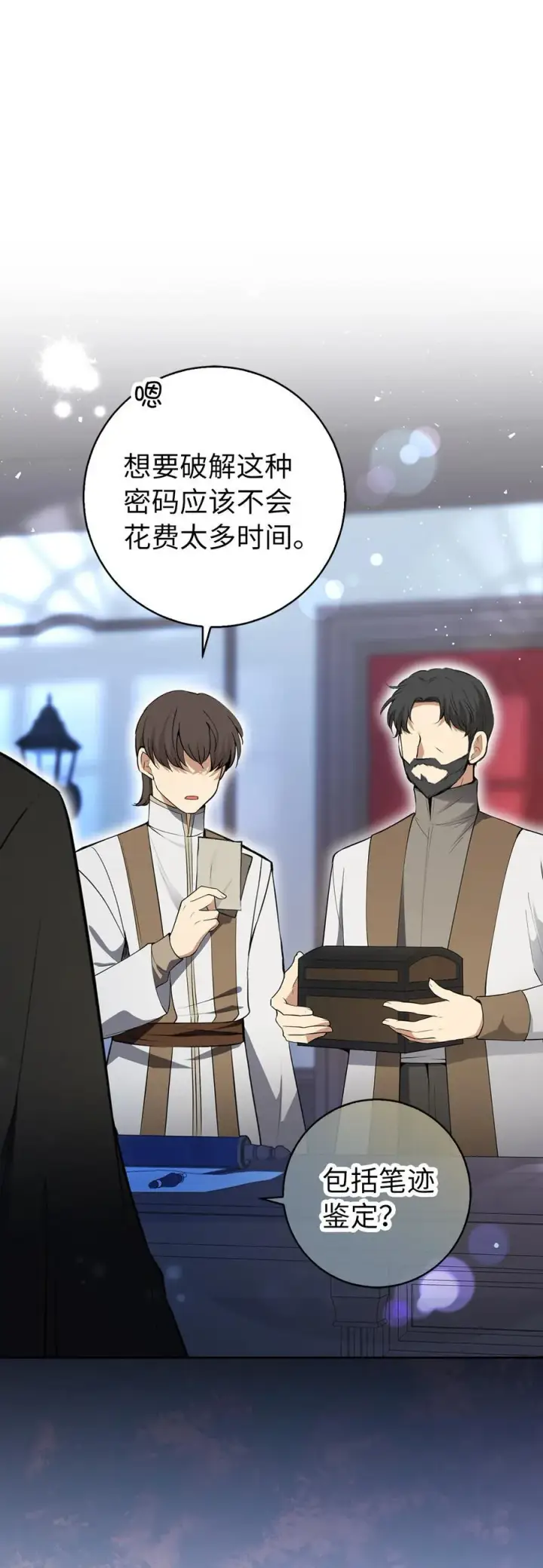 漫画《狮子公爵家的松鼠千金》60 可怜的双胞胎第57张图