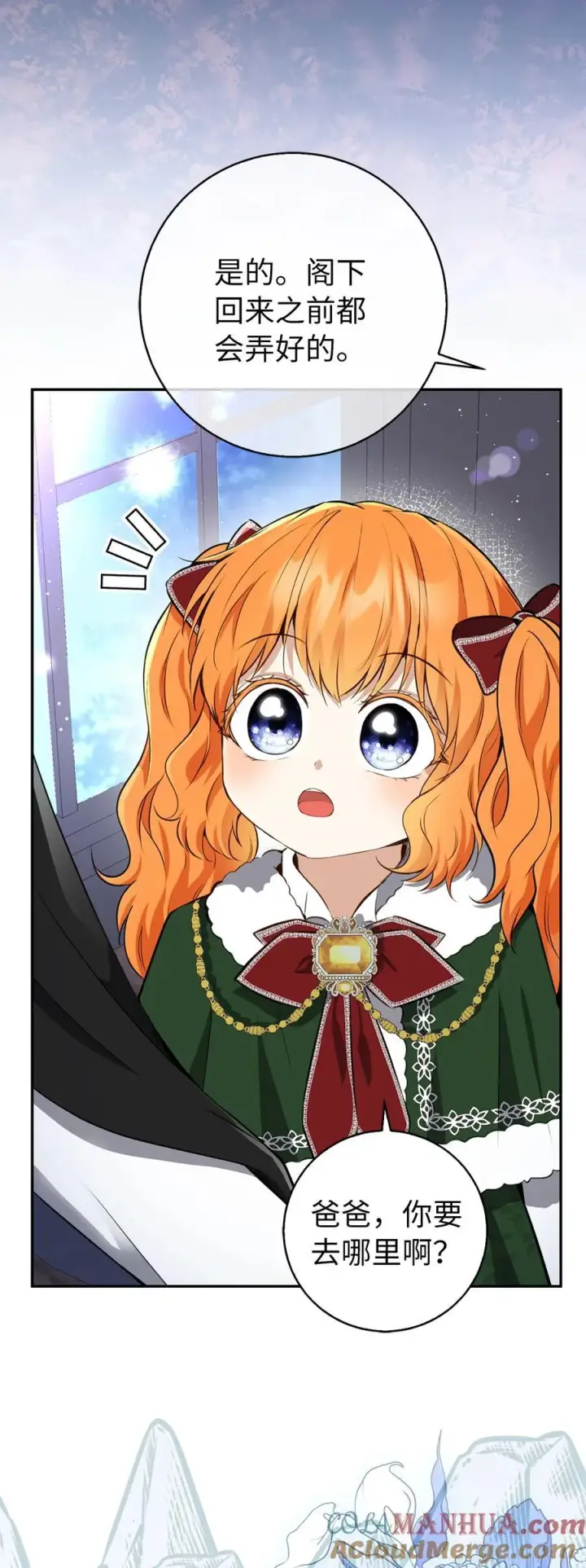 漫画《狮子公爵家的松鼠千金》60 可怜的双胞胎第58张图