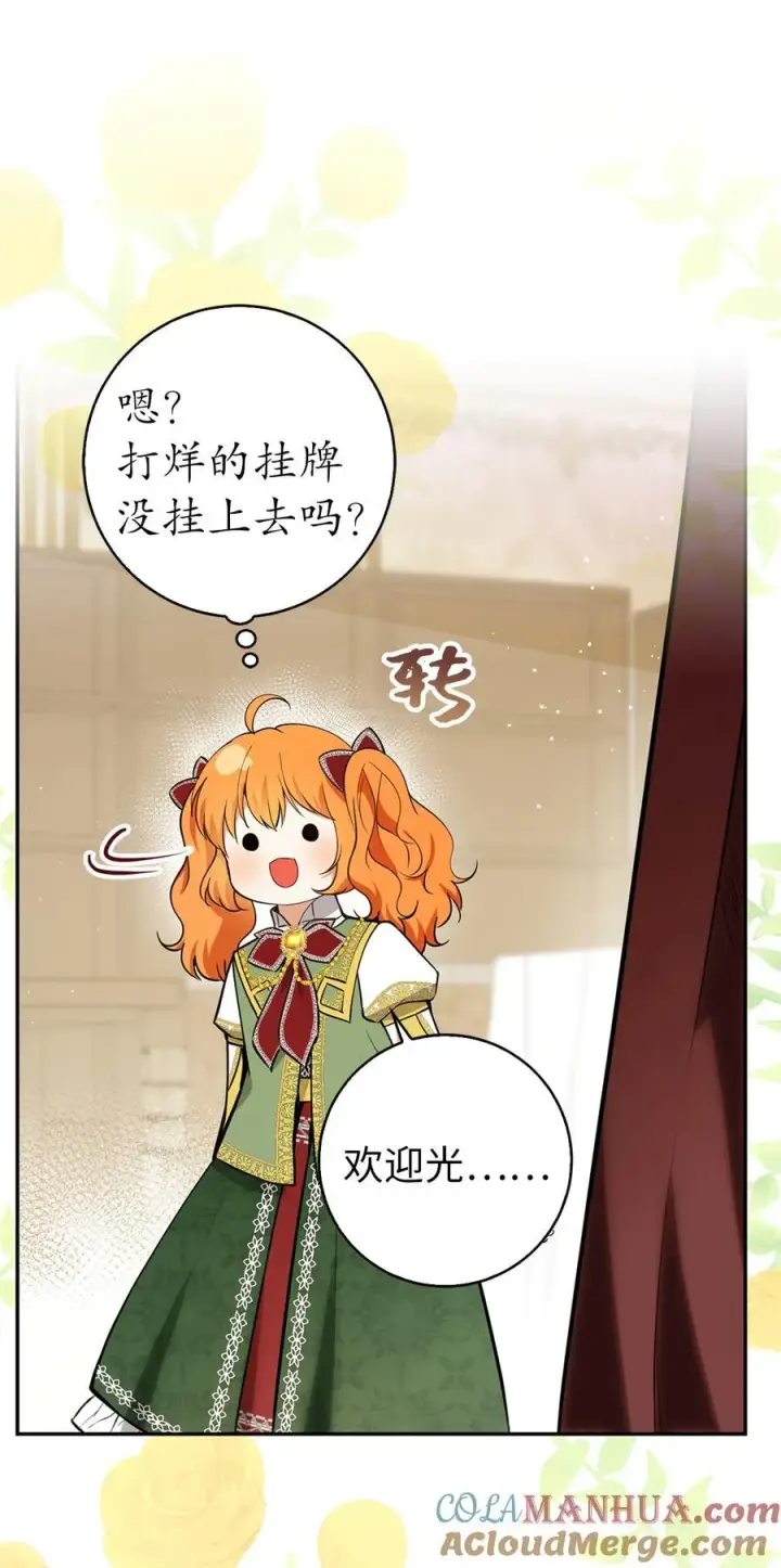 漫画《狮子公爵家的松鼠千金》60 可怜的双胞胎第7张图