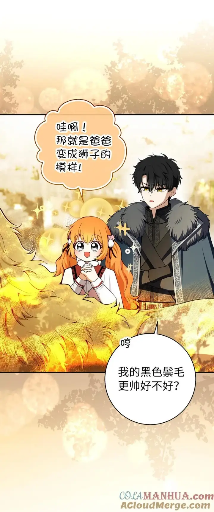 漫画《狮子公爵家的松鼠千金》61 帅气的宣示仪式第22张图