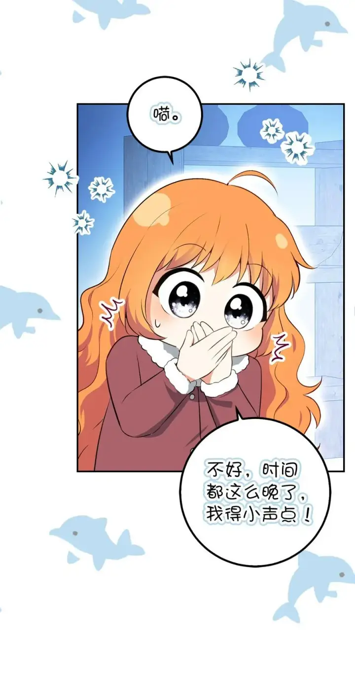 漫画《狮子公爵家的松鼠千金》61 帅气的宣示仪式第42张图