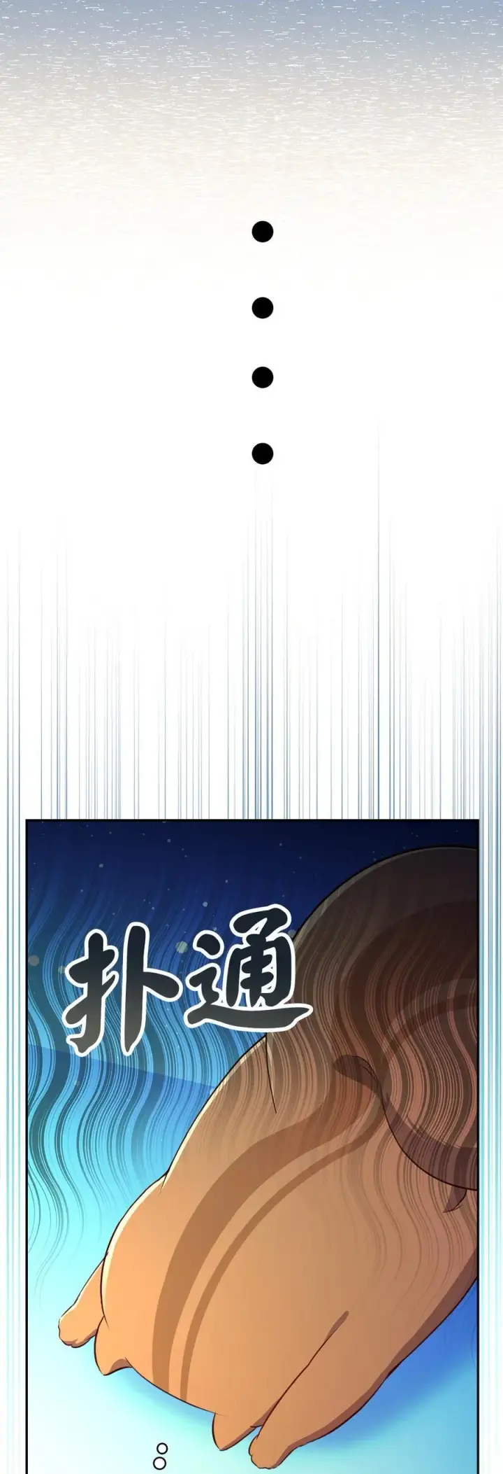 漫画《狮子公爵家的松鼠千金》61 帅气的宣示仪式第47张图