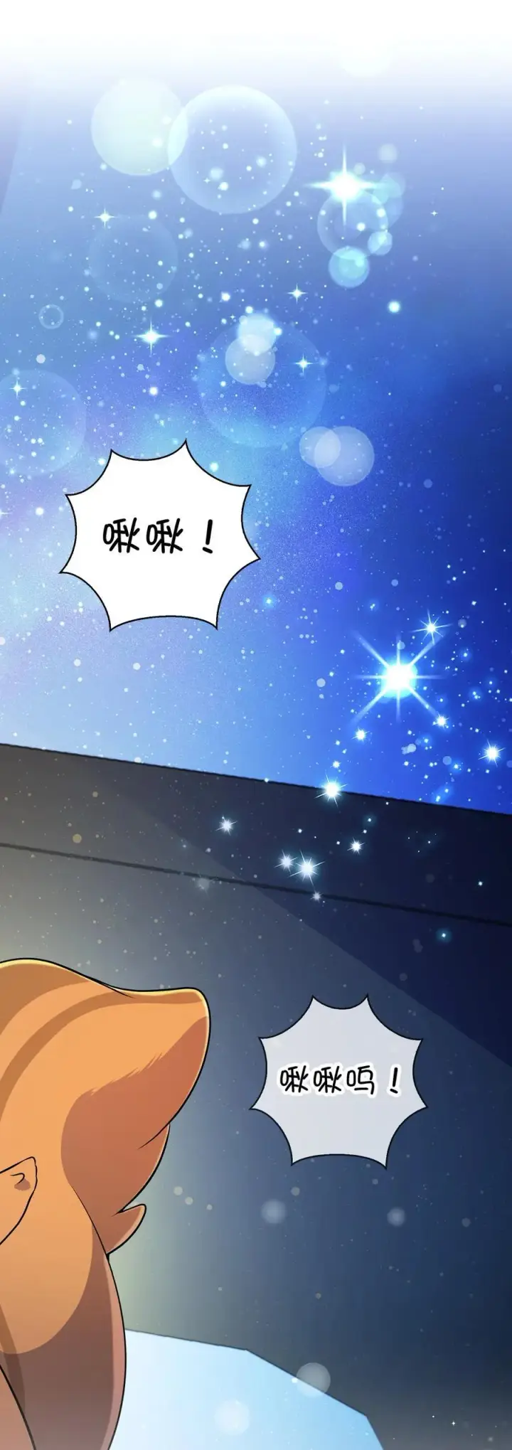 漫画《狮子公爵家的松鼠千金》61 帅气的宣示仪式第50张图