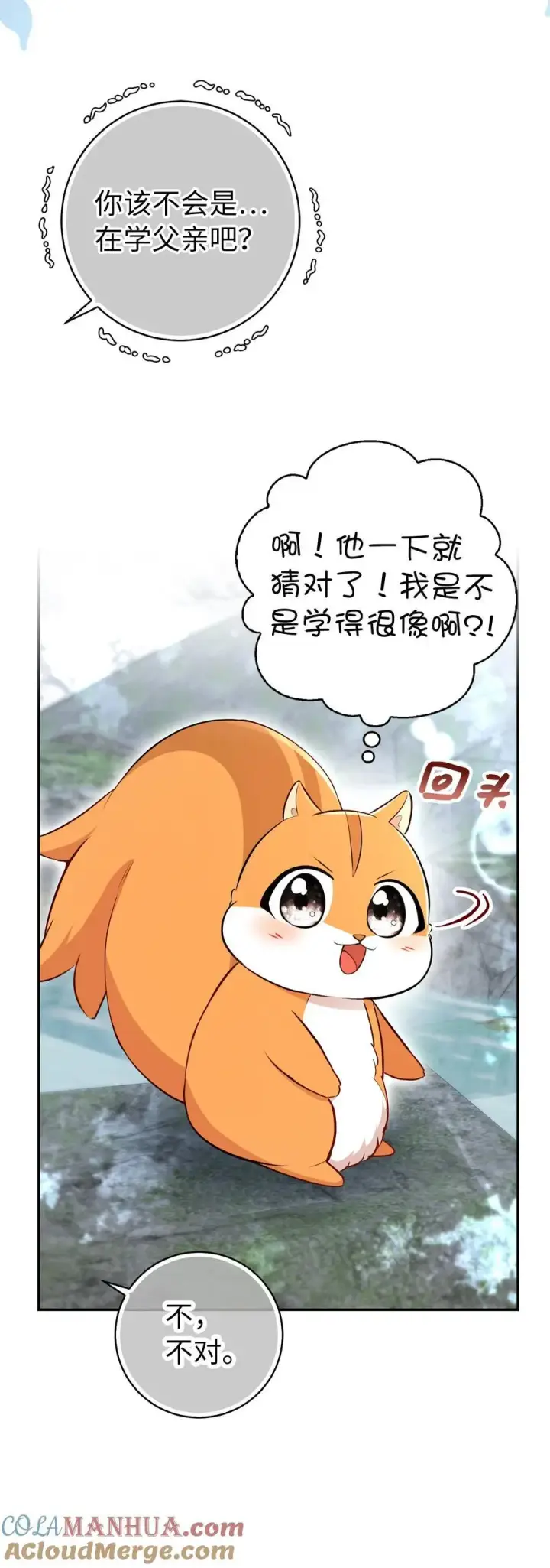 漫画《狮子公爵家的松鼠千金》61 帅气的宣示仪式第70张图