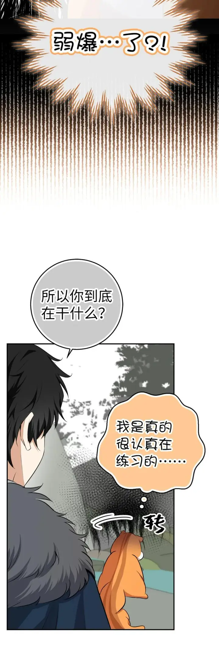 漫画《狮子公爵家的松鼠千金》61 帅气的宣示仪式第72张图