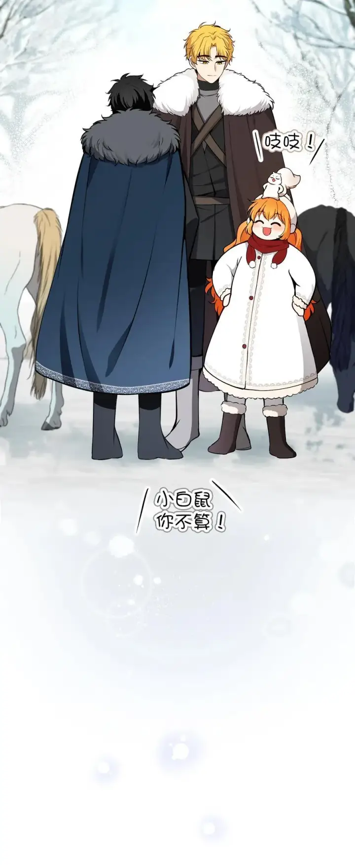 漫画《狮子公爵家的松鼠千金》61 帅气的宣示仪式第8张图