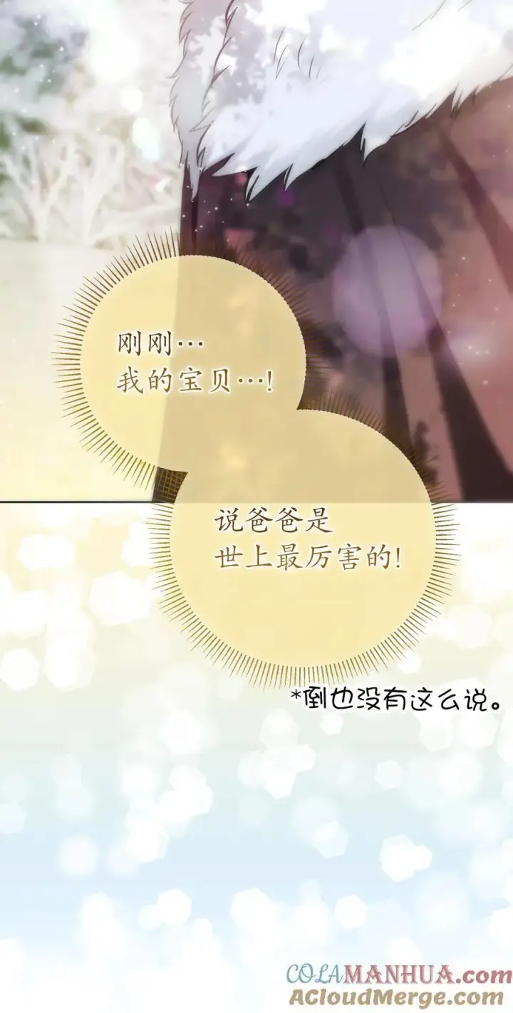 漫画《狮子公爵家的松鼠千金》62 第一次觉醒第13张图