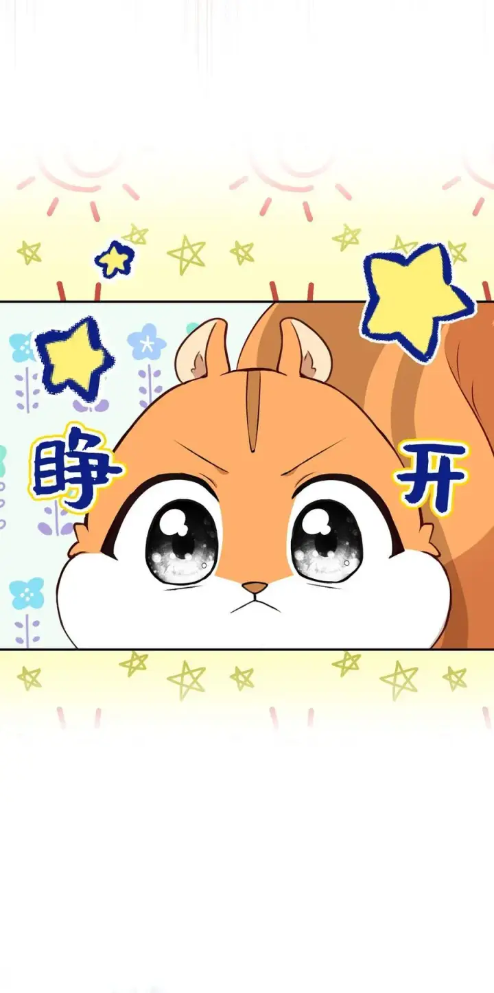 漫画《狮子公爵家的松鼠千金》62 第一次觉醒第18张图