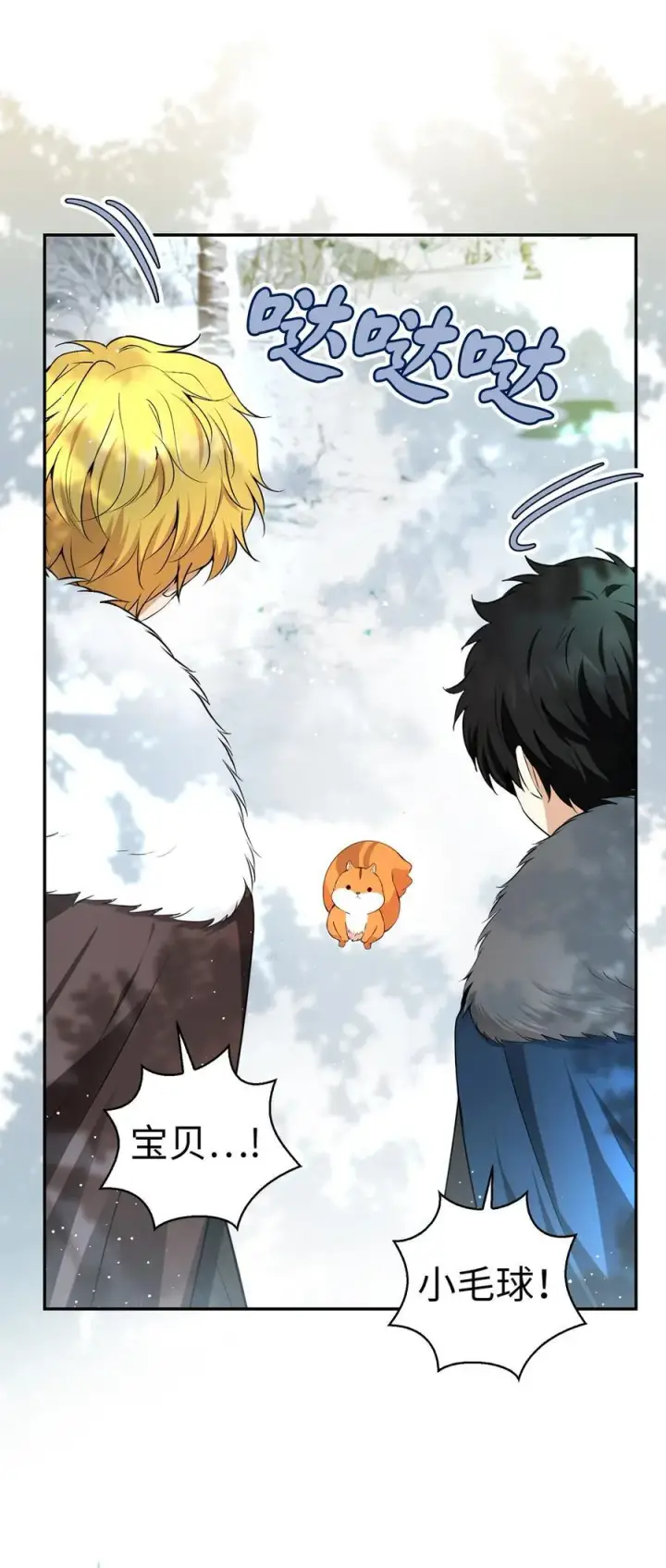 漫画《狮子公爵家的松鼠千金》62 第一次觉醒第29张图