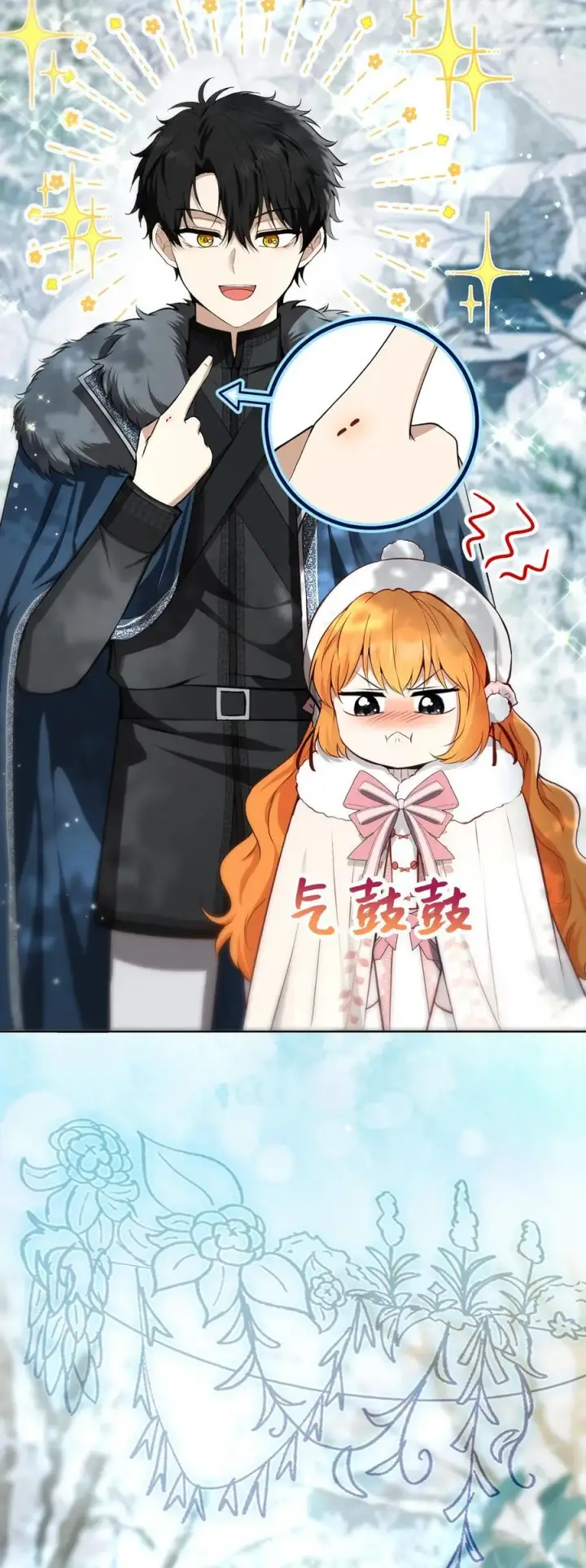漫画《狮子公爵家的松鼠千金》62 第一次觉醒第3张图