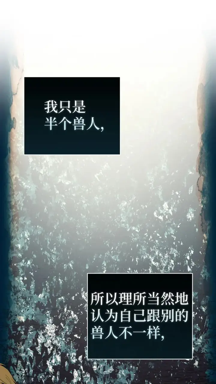 漫画《狮子公爵家的松鼠千金》62 第一次觉醒第36张图