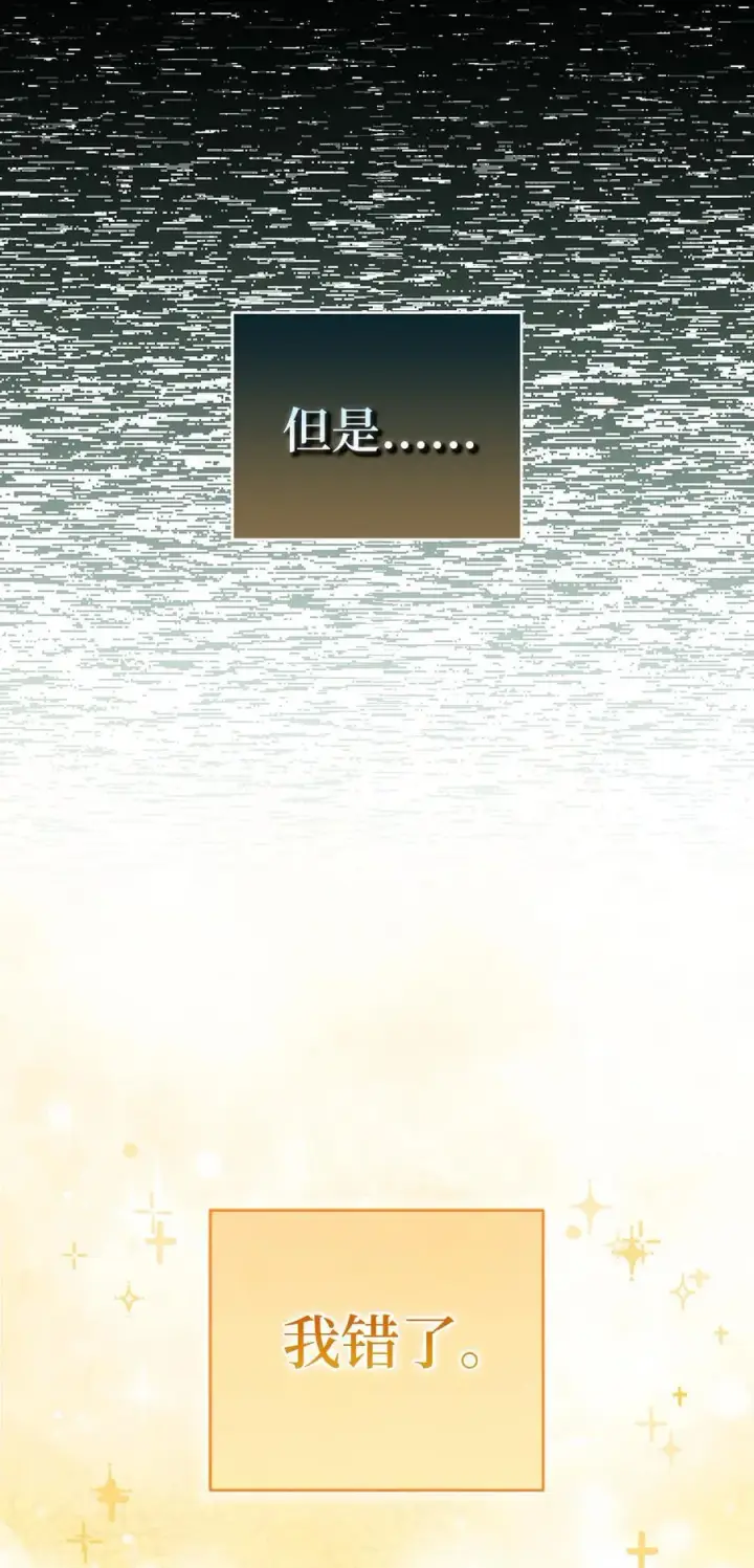 漫画《狮子公爵家的松鼠千金》62 第一次觉醒第38张图