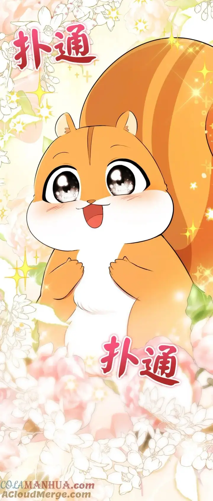 漫画《狮子公爵家的松鼠千金》62 第一次觉醒第40张图