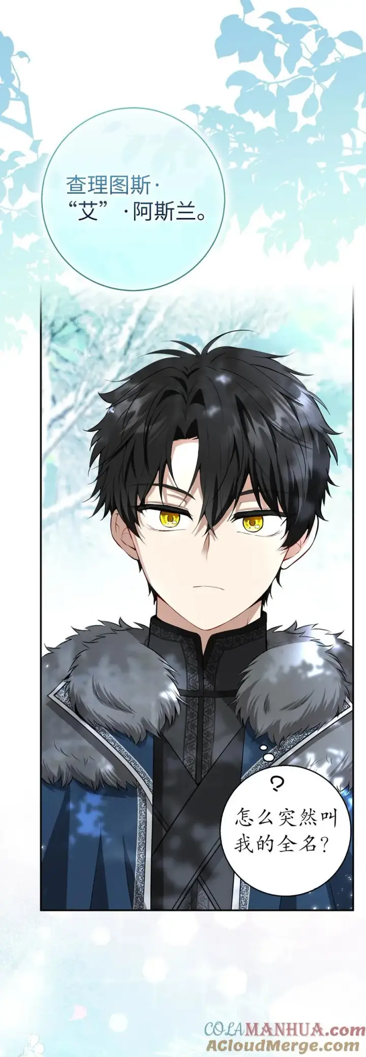 漫画《狮子公爵家的松鼠千金》62 第一次觉醒第52张图