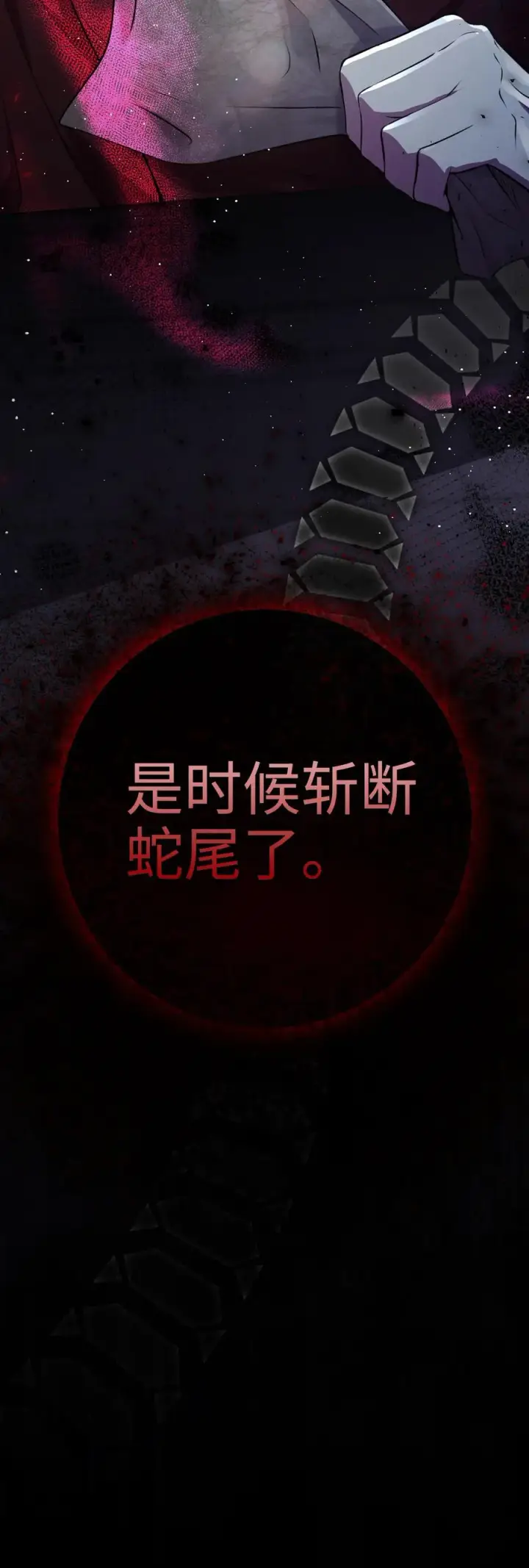 漫画《狮子公爵家的松鼠千金》62 第一次觉醒第74张图