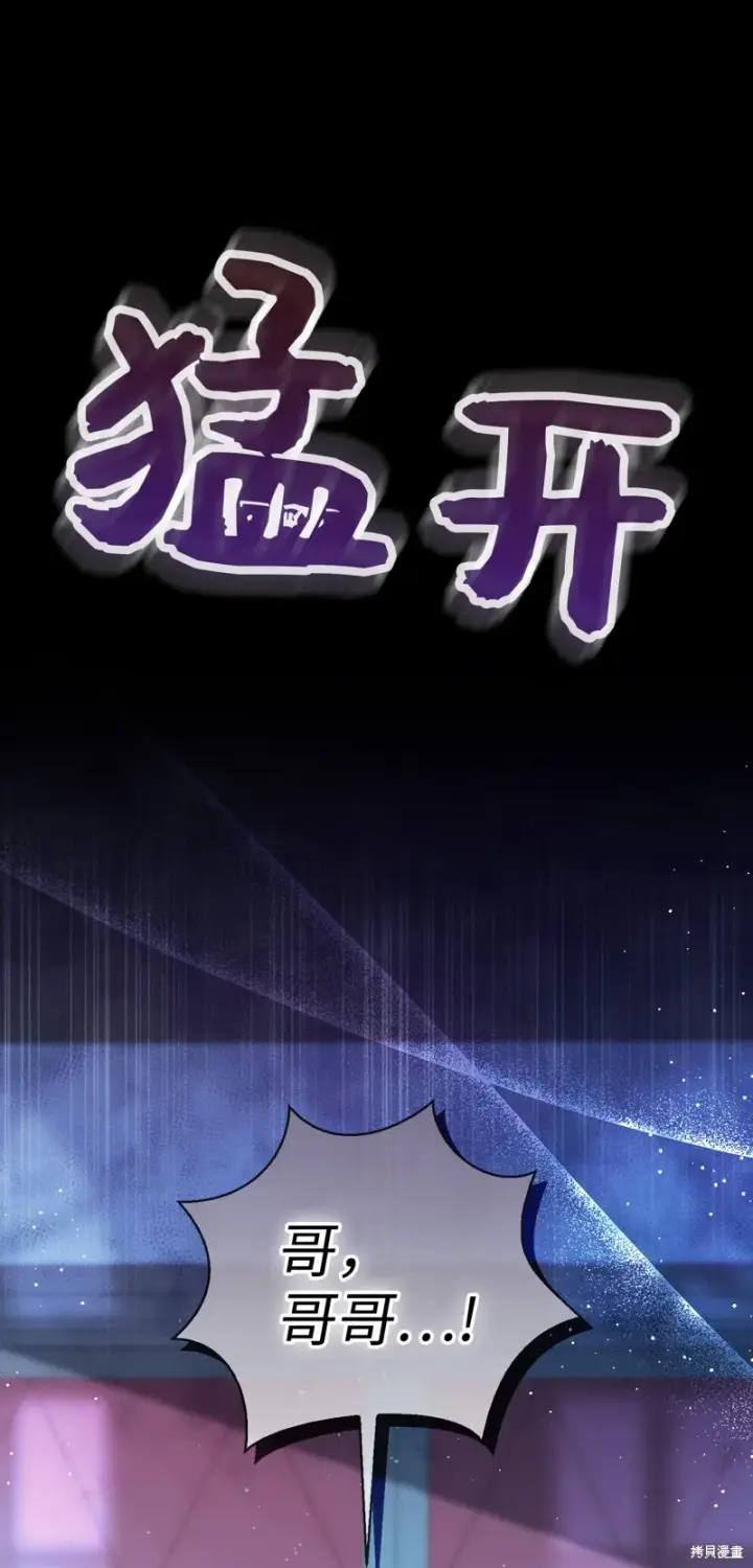 漫画《狮子公爵家的松鼠千金》62 第一次觉醒第76张图