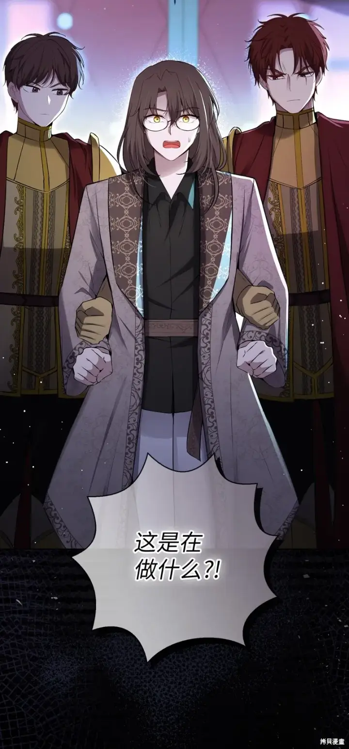 漫画《狮子公爵家的松鼠千金》62 第一次觉醒第77张图