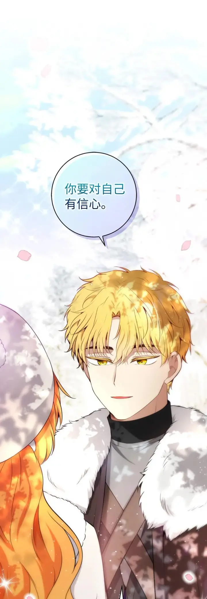 漫画《狮子公爵家的松鼠千金》62 第一次觉醒第9张图