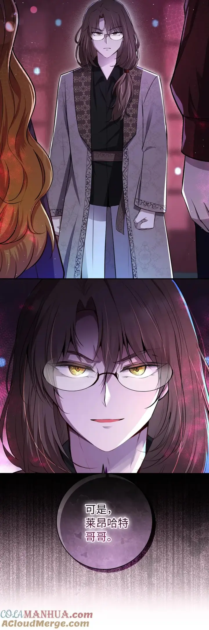 漫画《狮子公爵家的松鼠千金》63 处置叛徒第13张图