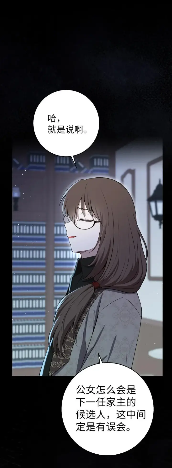 漫画《狮子公爵家的松鼠千金》63 处置叛徒第18张图