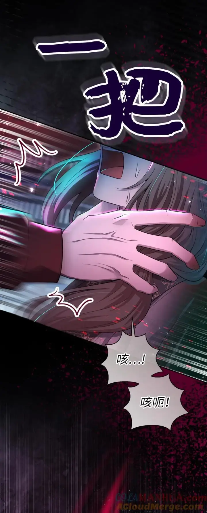 漫画《狮子公爵家的松鼠千金》63 处置叛徒第19张图