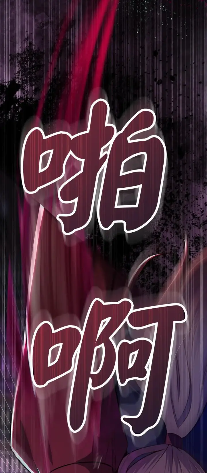 漫画《狮子公爵家的松鼠千金》63 处置叛徒第20张图