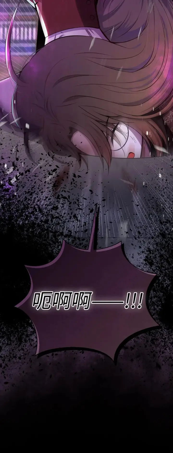 漫画《狮子公爵家的松鼠千金》63 处置叛徒第21张图
