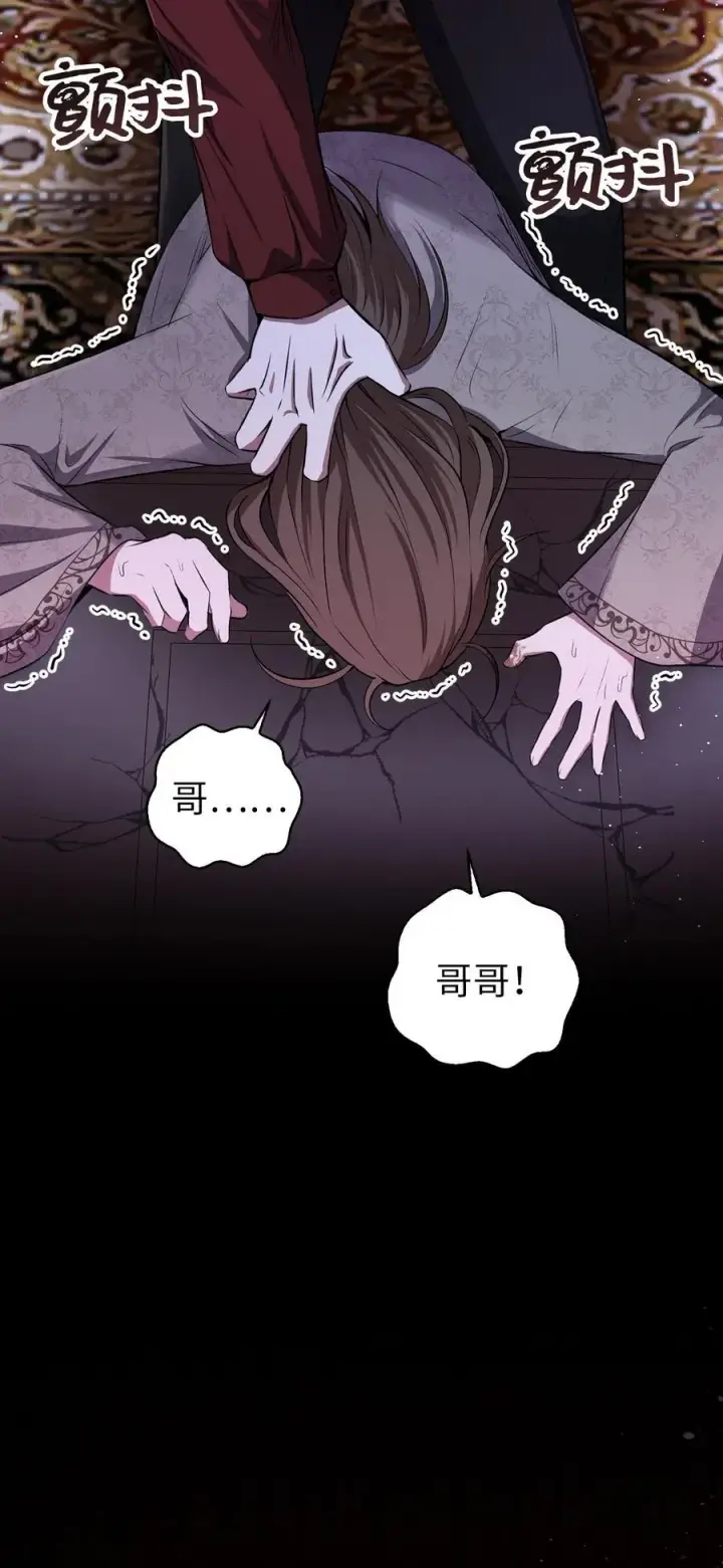 漫画《狮子公爵家的松鼠千金》63 处置叛徒第23张图