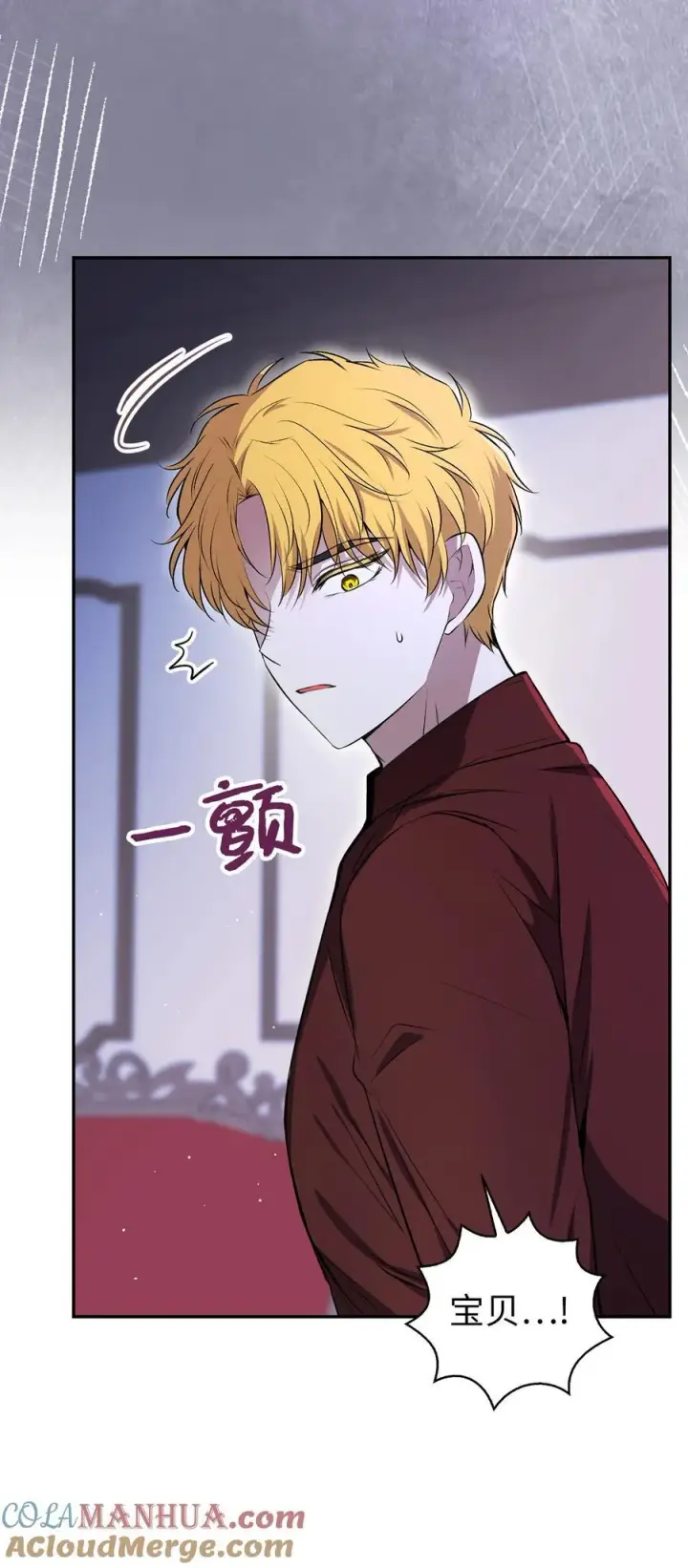 漫画《狮子公爵家的松鼠千金》63 处置叛徒第28张图