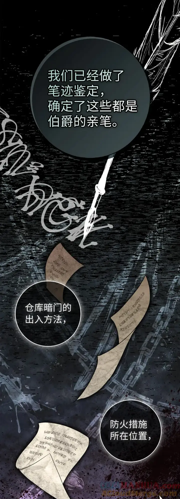 漫画《狮子公爵家的松鼠千金》63 处置叛徒第37张图