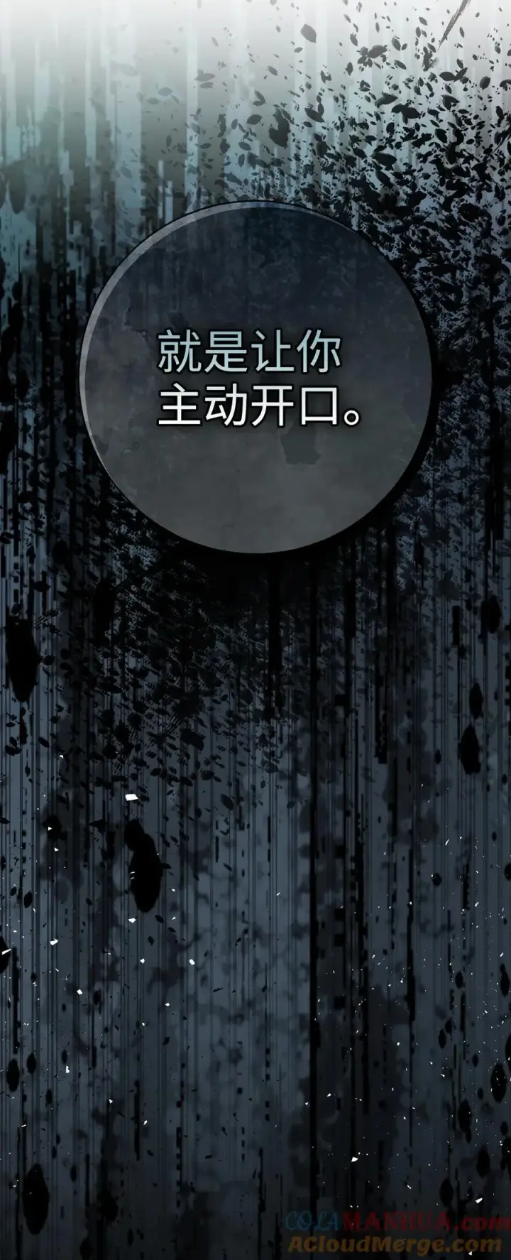 漫画《狮子公爵家的松鼠千金》63 处置叛徒第55张图